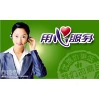 海信冰箱售后电话_海尔冰箱售后服务电话_上海海尔热水器售后电话