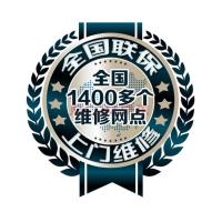 上海盾安中央空调维修电话_上海三星空调维修电话_上海华凌空调维修电话